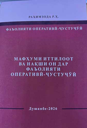 Рамазон Раҳимзода