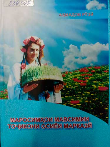 Рӯзӣ Аҳмадов