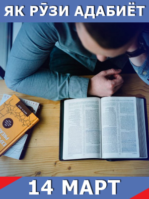 Як-рузи-адабиёт-14-03-2026