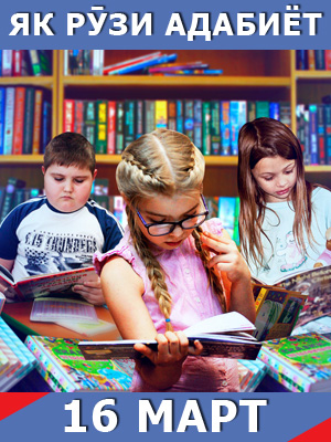 Як-рузи-адабиёт-16-03-2026