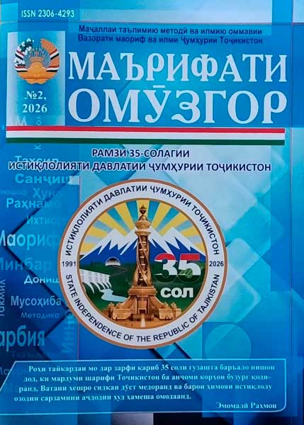 Маърифати омӯзгор