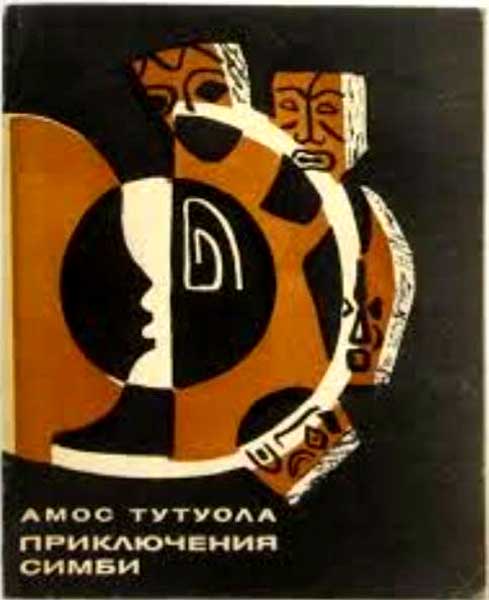 Приключения Симби