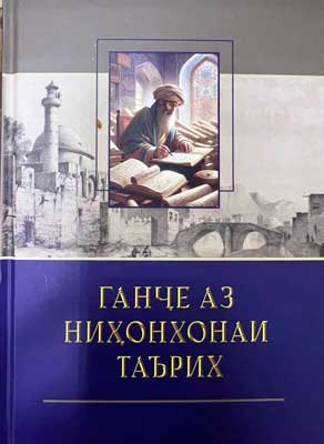 Дирафши Ковиёнӣ