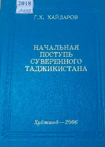 Начало преобразований