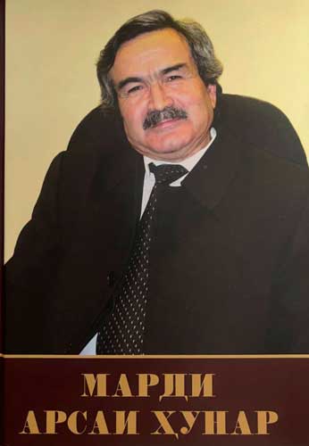 Марди арсаи ҳунар