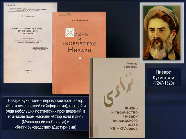 Низари Кухистани