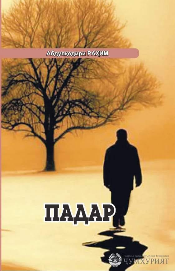 Сӯзиши модар дигарай