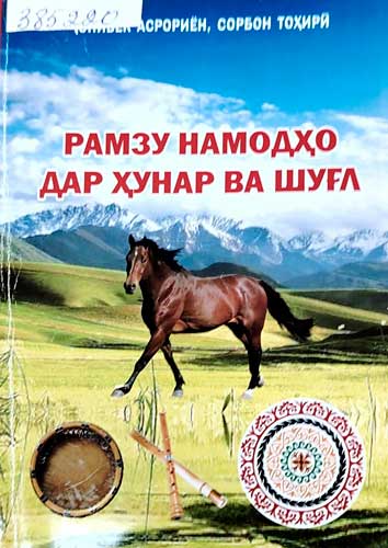 Ҳунари зан 