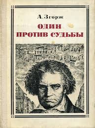 Антонин Згоржа