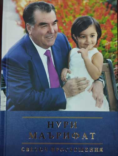 Абдуфаттоҳ Шарифзода
