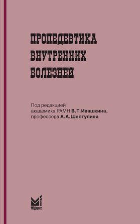 В мире медицины