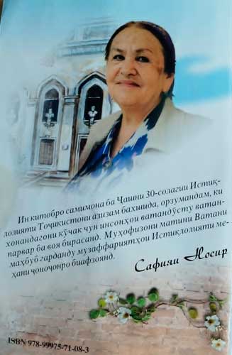 Сафияи Носир
