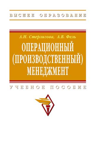 А.Н. Стерлигова